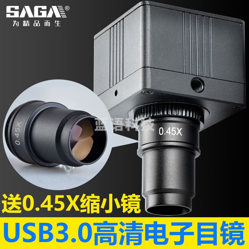 萨伽（SAGA）生物体视显微镜专业高倍高清CCD500万像素电子目镜超低延迟 500万像素 USB3.0低延迟