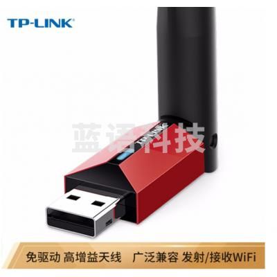普联(TP-LINK)TL-WN726N USB无线网卡免驱动 笔记本台式机电脑无线接收器随身wifi发射器 外置天线