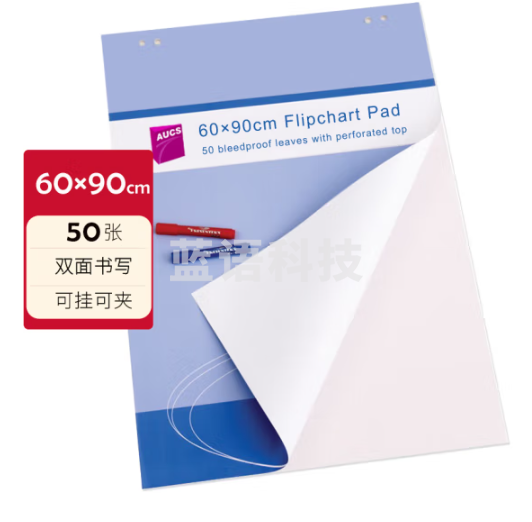 AUCS 白板纸60x90cm 50张 大白纸培训用 挂纸夹纸白板专用纸 a1纸广告会议写字板海报纸 VCPAD50