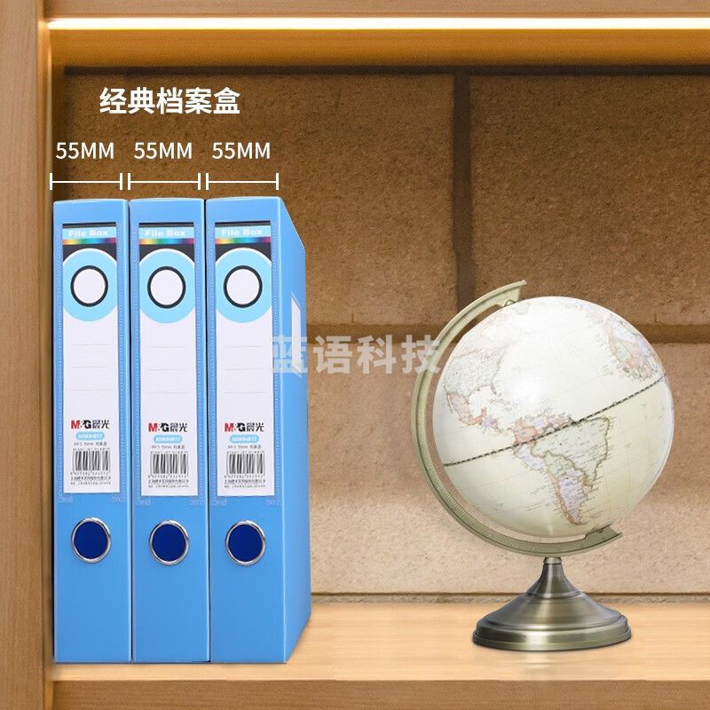 晨光55mm背宽档案盒(蓝)ADM94817B  单个装