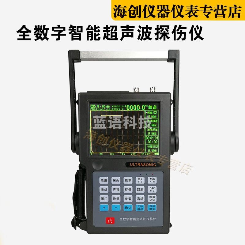 超声波探伤仪便携式金属裂纹钢管焊缝缺陷无损高精度探伤检测仪