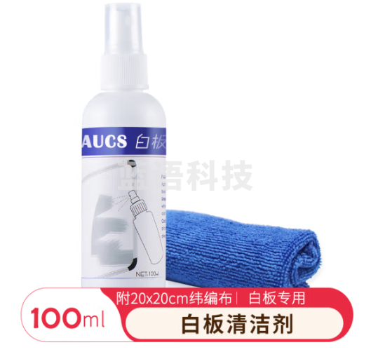 AUCS 白板清洁剂 黑板、绿板清洁液擦布套装