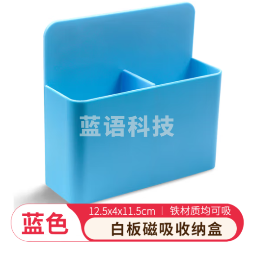 AUCS(傲世) 磁性白板黑板绿板笔筒笔袋白板笔收纳盒笔架笔托办公室家用 自吸式带磁性 蓝色