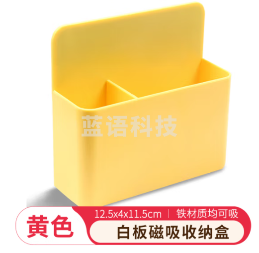 AUCS(傲世) 磁性白板黑板绿板笔筒笔袋白板笔收纳盒笔架笔托办公室家用 自吸式带磁性 黄色