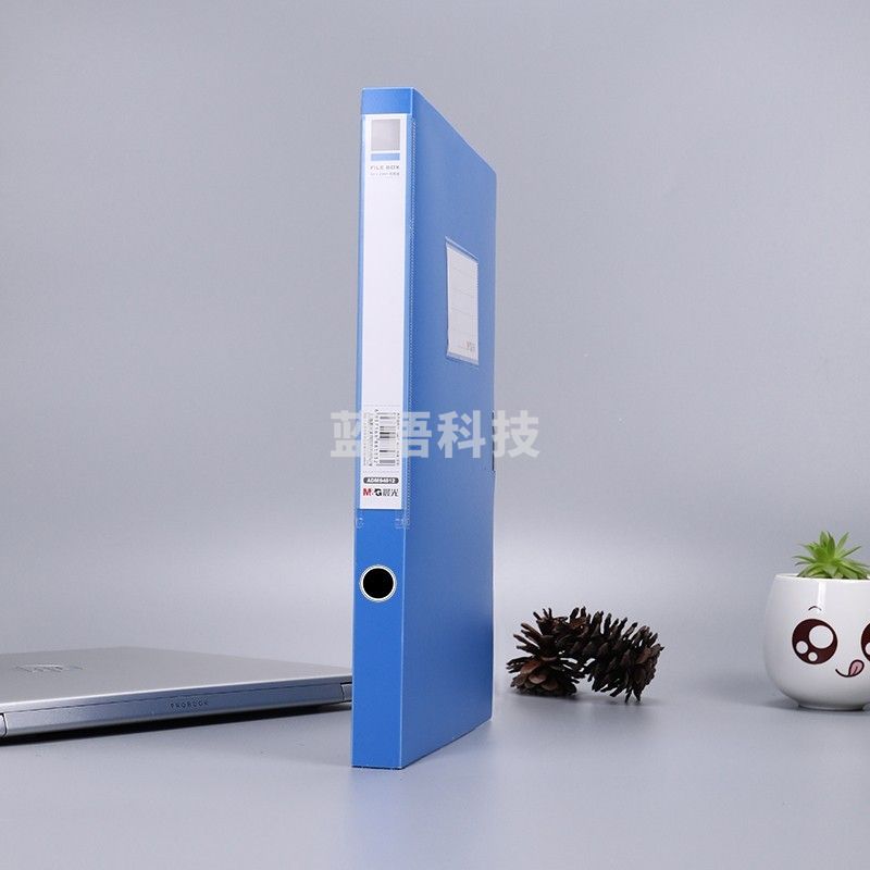 晨光1个装 经济型35mm档案盒蓝色ADM94813