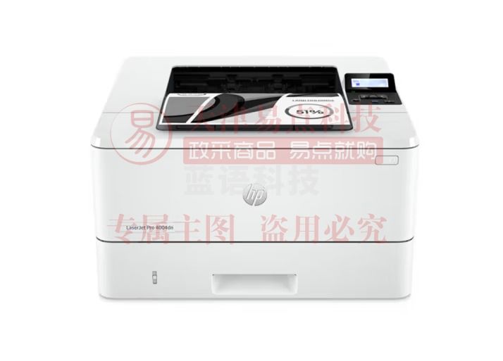 惠普 M4004dn  A4（可当天配送发货）