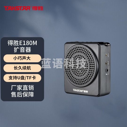得胜(TAKSTAR) E180M小蜜蜂扩音器教师用扩音机老师上课教学专用户外导游讲解德胜 黑色TJRRSFYJD202302201643287