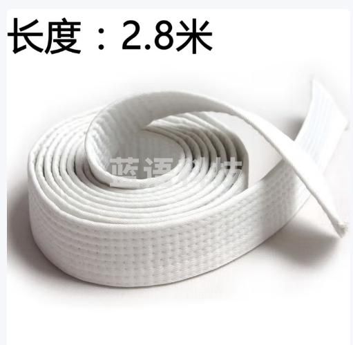 跆拳道腰带 白色2.8