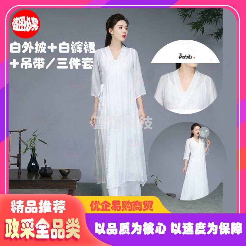 中国风禅意女装棉麻茶服禅修服禅舞服装复古汉服连衣裙(白外披+白裤裙+吊带/三件套 M&C34039