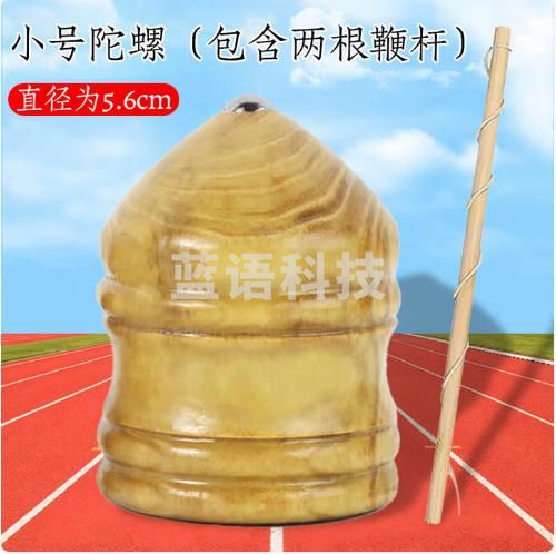 木质陀螺 槐木陀螺 抽鞭绳手动打抽冰嘎猴玩具