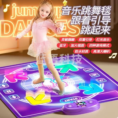 华诗孟儿童音乐跳舞毯运动健身燃脂跳跳毯垫子闯关游戏家用一体跳舞机