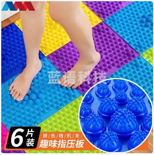 华诗孟触觉指压板压指脚底足底按摩垫家用穴位整蛊儿童感统训练器材