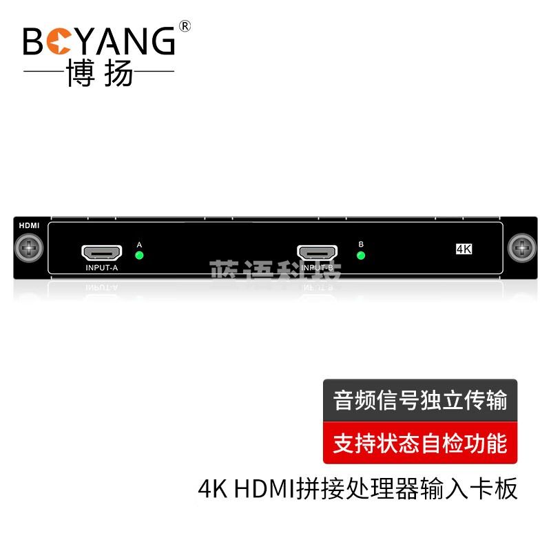 博扬 4K HDMI拼接处理器输入卡板 支持3840*2160@30Hz 单卡2路HDMI1.4输入 适配LMP系列拼控 BY-LMP-2UH-IP