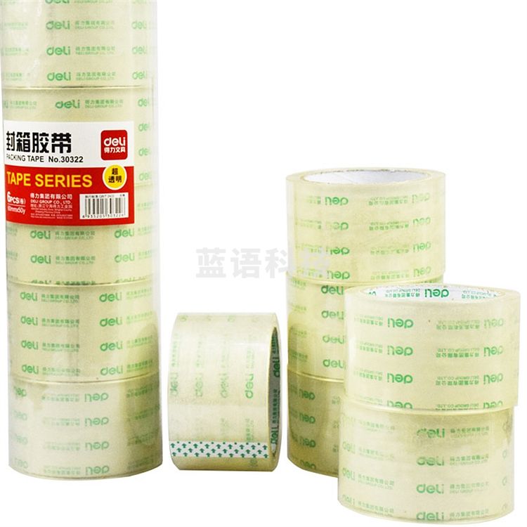 得力 30322 封箱胶带 60mmｘ50y 6卷/筒 (单位：筒)