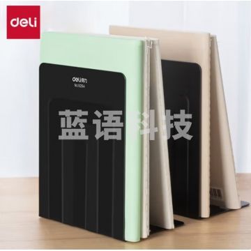 得力 (deli)9264铁书立黑色2片/付 BG.1064