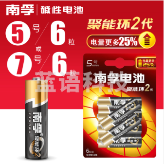 南孚(NANFU)7号电池6粒 五号碱性 聚能环3代