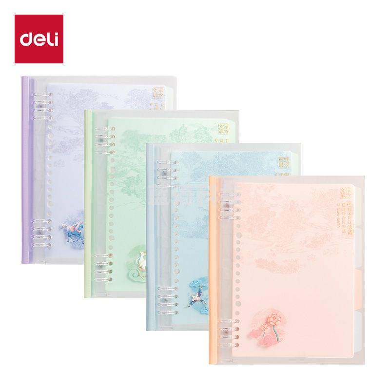 得力(deli)DF708软背脊活页本A5-40张(东方文彩)(本)