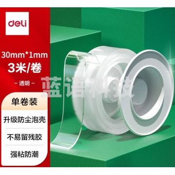 得力33601双面透明胶带(3cm*3m*1mm)(1卷/盒) BG.1074