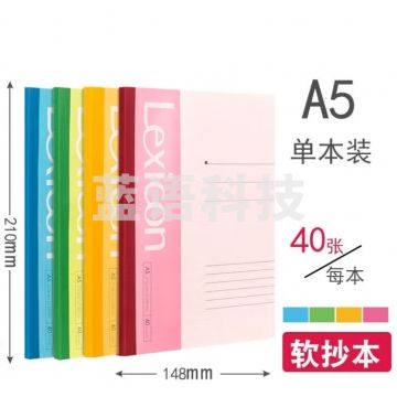 得力7651记事本40页A5单本装 BG.1062