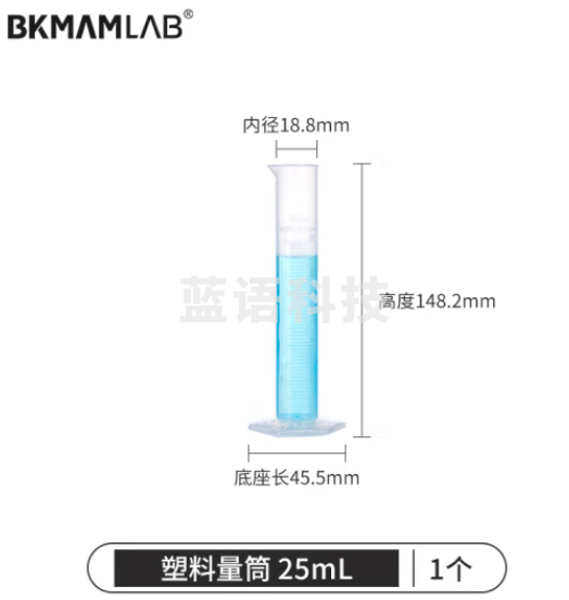 比克曼生物 塑料量筒PP塑料直型平稳耐高温带刻度实验室透明 普通量筒25mL 30个