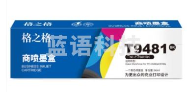 格之格/G&G  NE-P-T9481BK 墨盒 黑色 适用机型Epson WorkForce  WF-C5290a/C5790a