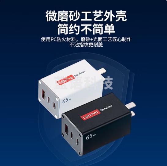 联想 原装笔记本氮化镓充电器套装黑色65W便携适配器手机/平板//ThinkpadX 1/270Type-C通用含1.5m快充线