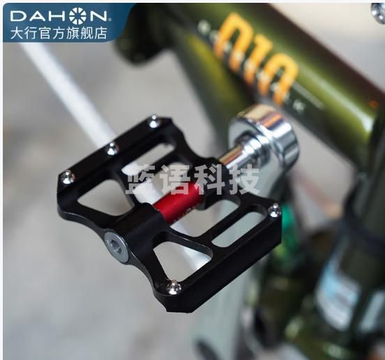 大行（DAHON） 折叠车双培林脚踏折叠车改装通用脚踏骑行配件（1副）