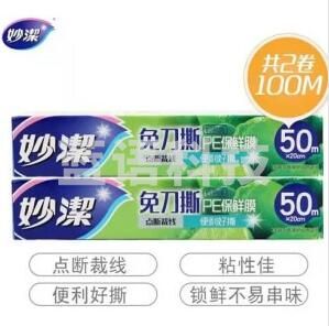 妙洁 保鲜膜 妙易撕保鲜膜盒装20CM*50米*2盒 组合装 免刀撕 点断易撕