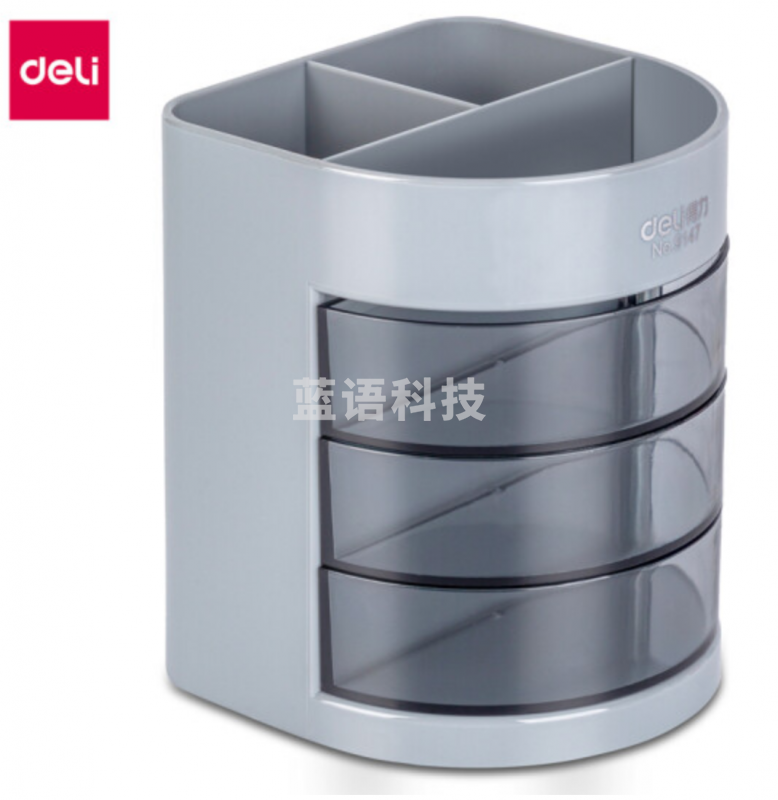 得力 9147三层多功能笔筒(灰) 3只起售M&C24898