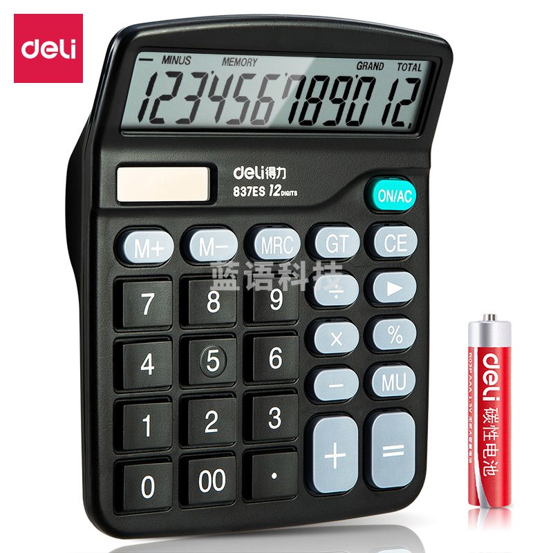得力837ES桌面计算器