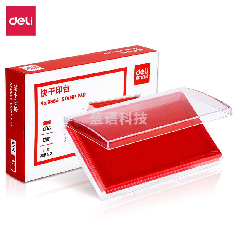 得力/deli  9864快干印台(红)(只)