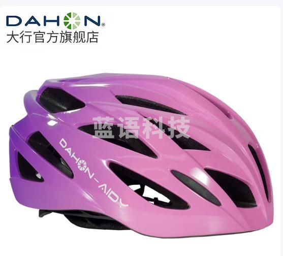 大行（DAHON）骑行头盔男女休闲通勤自行车头盔一体成型通风透气安全帽头盔 渐变粉亮色 M码（适合头围55cm-58cm）