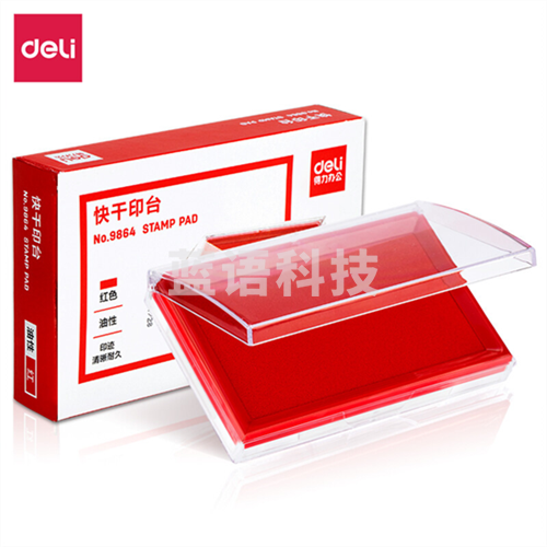 得力9864快干印台(红)(只)