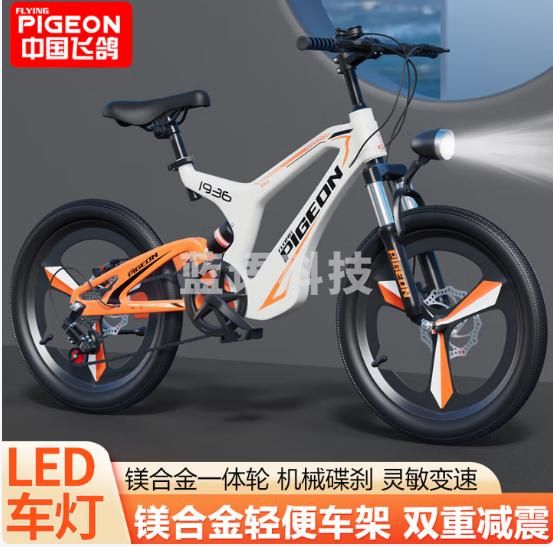 飞鸽（FLYING PIGEON）儿童自行车6-10岁小孩自行车儿童8岁-12岁单车儿童单车儿童山地车 高配橘白变速镁合金车架+碟刹 22寸【适合身高140-165cm】