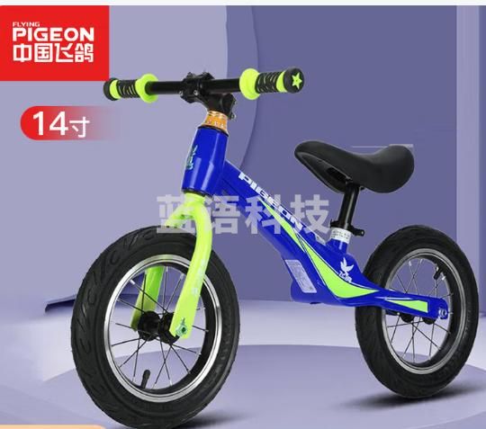 飞鸽 镁合金儿童平衡车儿童滑步车儿童平衡车无脚踏单车滑行车儿童 14寸 天空蓝 充气辐条轮+礼包