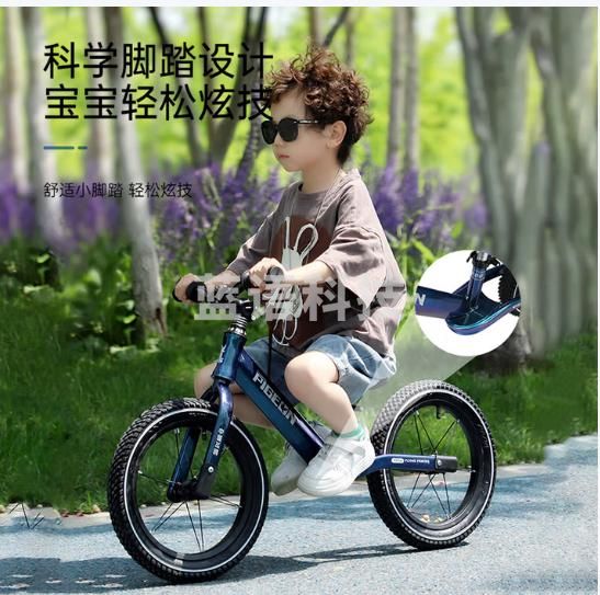 飞鸽（FLYING PIGEON）儿童平衡车2-6岁儿童滑步车宝宝平衡车儿童车带脚踏儿童滑行车 16寸蓝充气轮+脚踏+大礼包