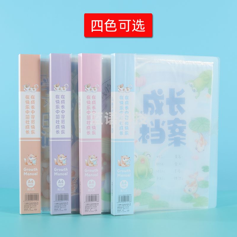 康百 （KOBEST）大容量成长记录册幼儿园成长档案手册儿童透明插页式文件收纳宝宝a4毕业纪念册 A2033-30页-颜色随机