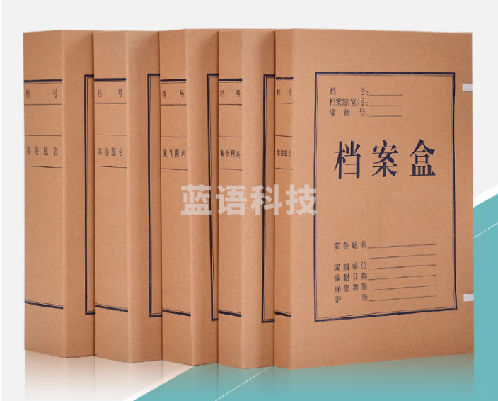 牛皮纸档案盒(黄) 2cm厚 50个起拍