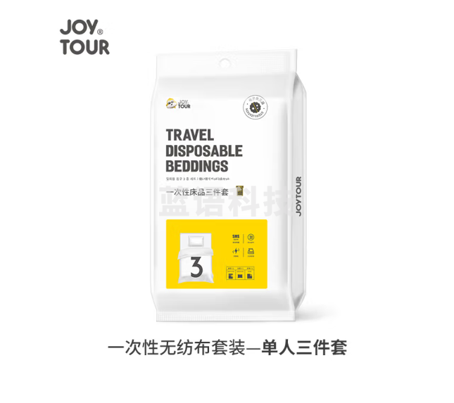 JOYTOUR旅行便携一次性床单被罩枕套【单人三件套】床上用品加厚隔脏
