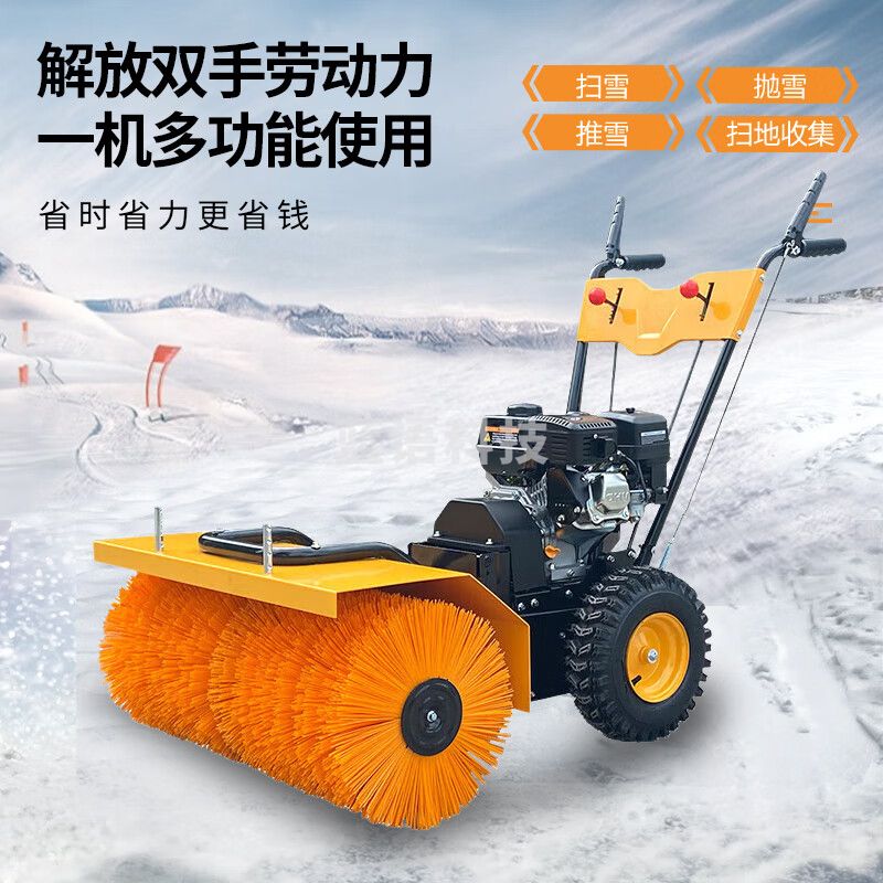 荣事达（Royalstar）手推式扫雪机 小型除雪扫雪车 工厂物业小区除雪市政环卫道路清雪机RS-SX80+推雪铲