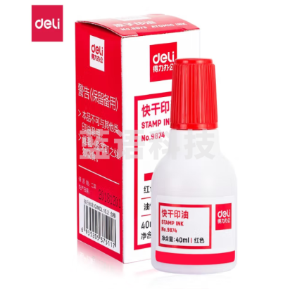 得力9874ES快干印油(红) 5个起售