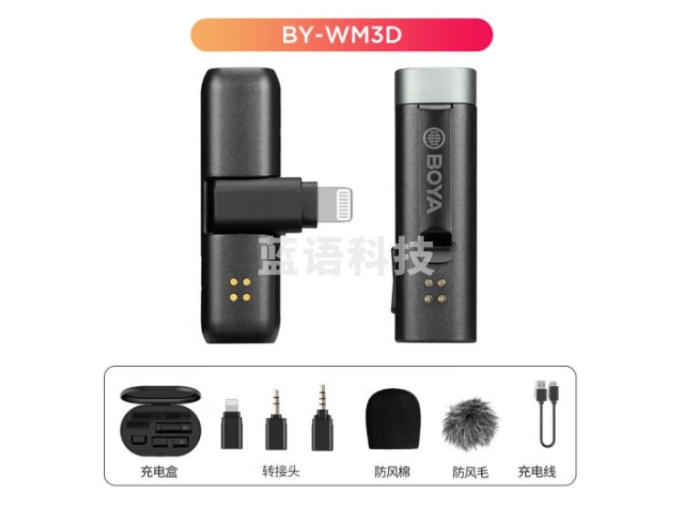 BOYA 博雅麦克风BY-WM3D一拖一迷你无线领夹麦胸麦 相机手机直播带货Vlog短视频收录音无线话筒直播设备套装