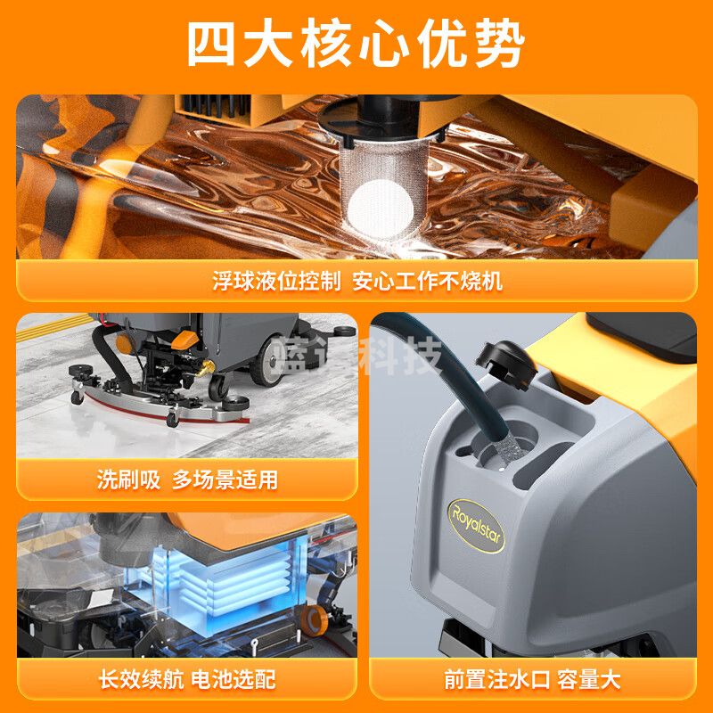 荣事达手推式工业洗地机商用保洁机工厂车库超市酒店食堂医院高铁站多功能地面清洗机 RS-M40 PRO 80AH锂电升级