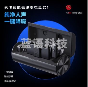 科大讯飞智能无线麦克风C1 一拖二领夹麦克风 直播设备录音采访视频VLOG手机单反 专业收音话筒 标准款