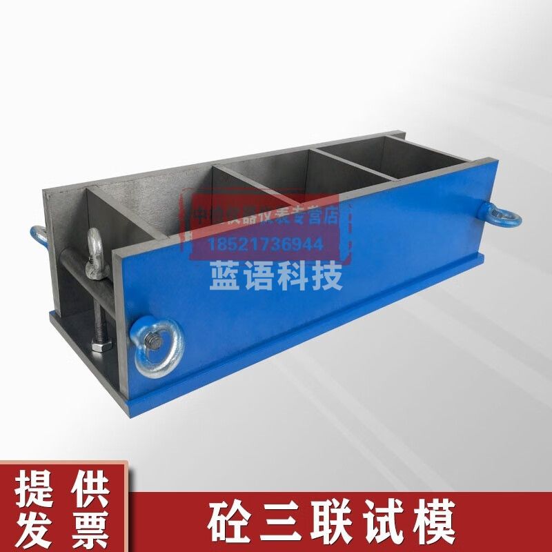 100x100x100三联全钢砼试块模具混凝土试模100可拆卸加厚铸铁