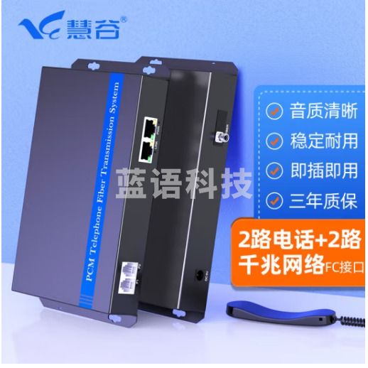 慧谷 电话光端机2路电话+2路千兆网络 PCM语音光端机 电话光纤收发器转换器 SC接口 一对价格
