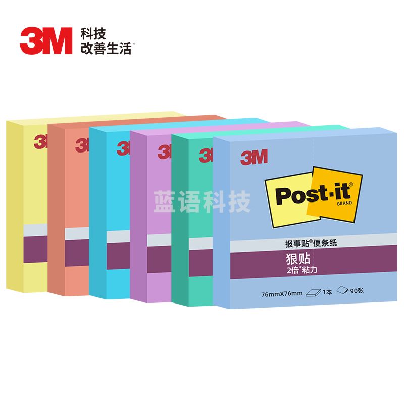 3M 便利贴 混色6本装  654S-6SP-Paris 彩色多色套装