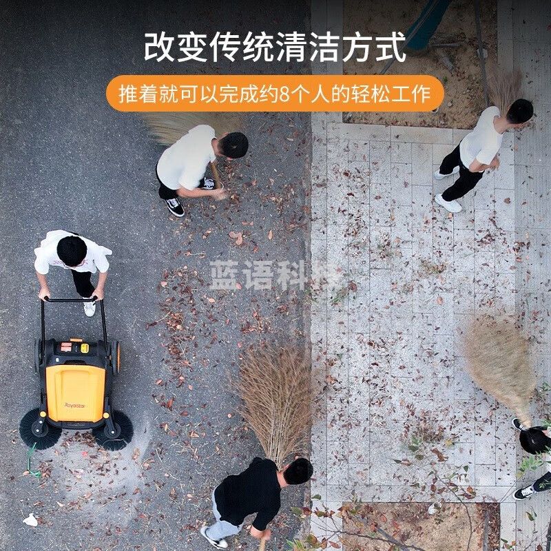 荣事达（Royalstar）无动力手推式工厂物业养殖场仓库小区道路环卫扫地车扫地机车清洁车  55L工程塑料喷雾款