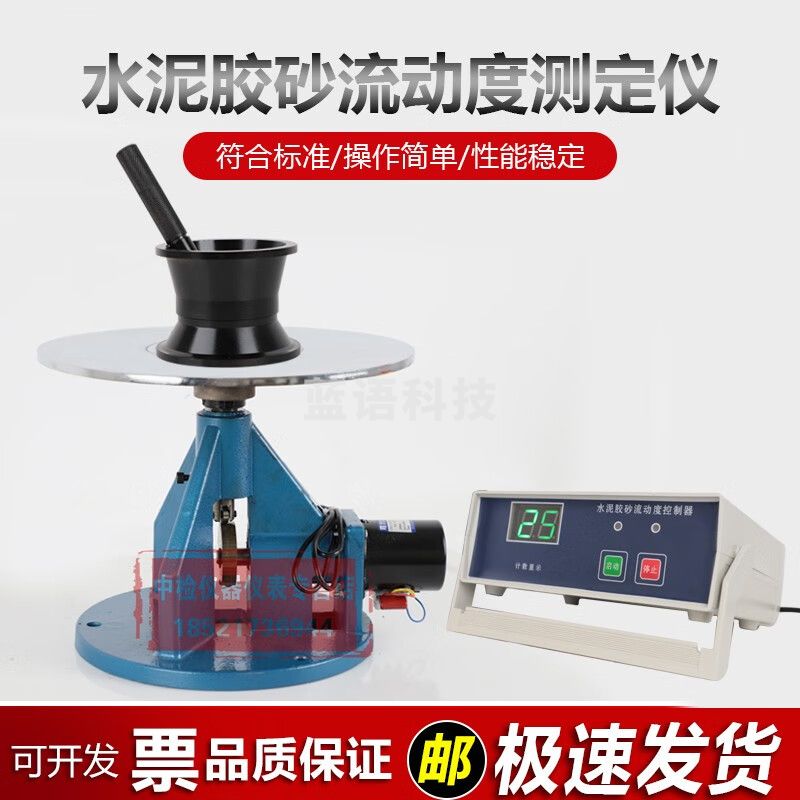 NLD-3型水泥胶砂流动度测定仪水泥电动跳桌
