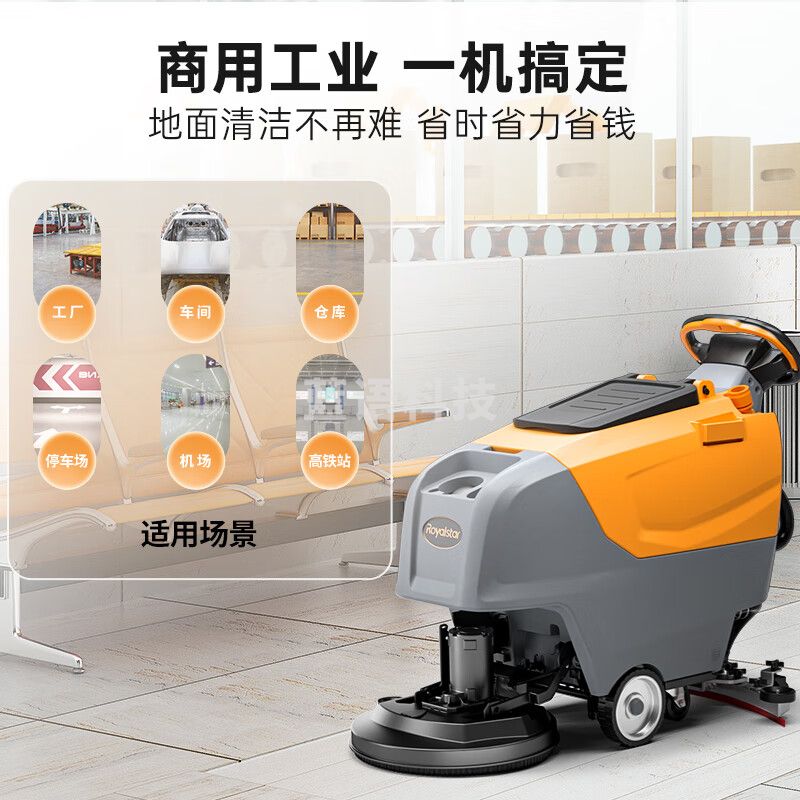 荣事达（Royalstar）手推式洗地机商用 工业仓库商超酒店洗吸拖一体拖地机 RSD-V2免维护(72AH）